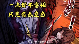 诡异药剂师之别动我的腰子