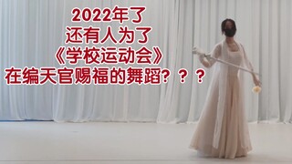 【天官赐福】动漫曲一花一剑完整版即兴编舞，太子悦神-拈花执剑。