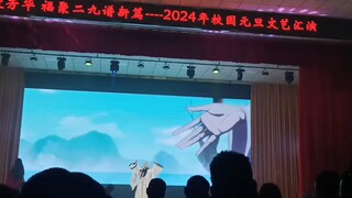 【天官赐福】初中元旦表演一花一剑