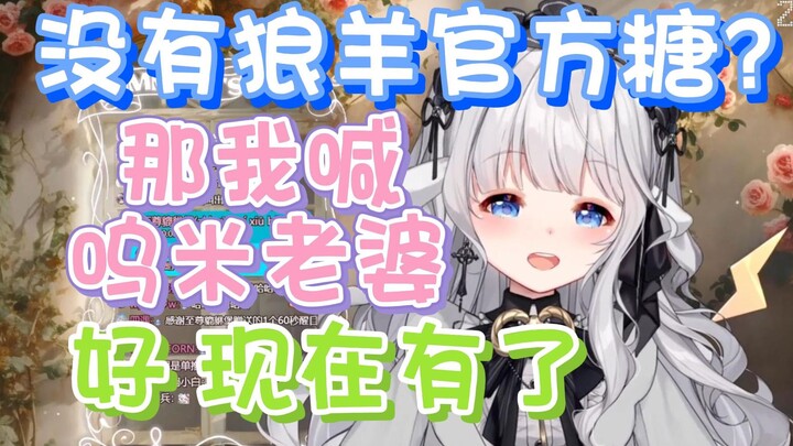 【咩栗】呜米~你是我最爱的老婆~