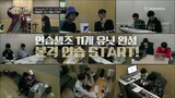 YG보석함 EP.6｜최초 탈락자 발생! 2 2 유닛 대결!!