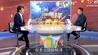 【杨洋】专家点评杨洋动作表演