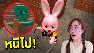 สควิดเวิร์ด Squidward 3D สุดหลอน ในเขาวงกต | Mind&Nat