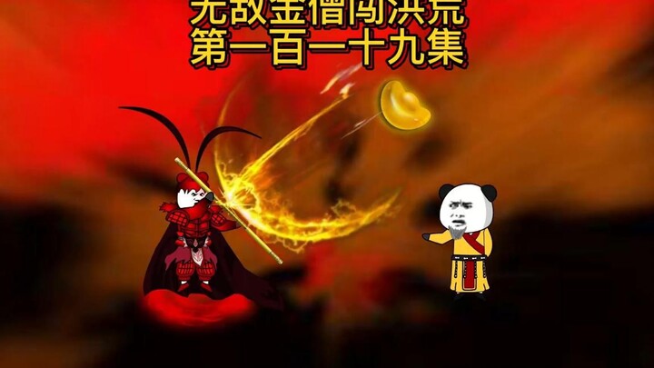 第一百一十九集：封魔贴一撕，神魔也拿不住我