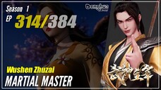 【Wu Shen Zhu Zai】S1 EP 314 - Martial Master | Donghua Multisub -  1080P