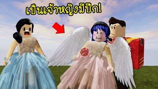 ถ้าเราเป็นเจ้าหญิง..มีปีกบินได้! | Roblox Fairytale