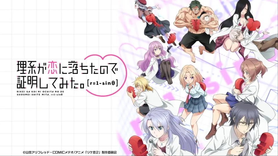 4月 理科生坠入情网 故尝试证明 R 1 Sin8 Ed 中日歌词 Bilibili