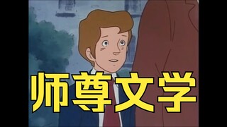 师尊文学 就是要和师尊在一起