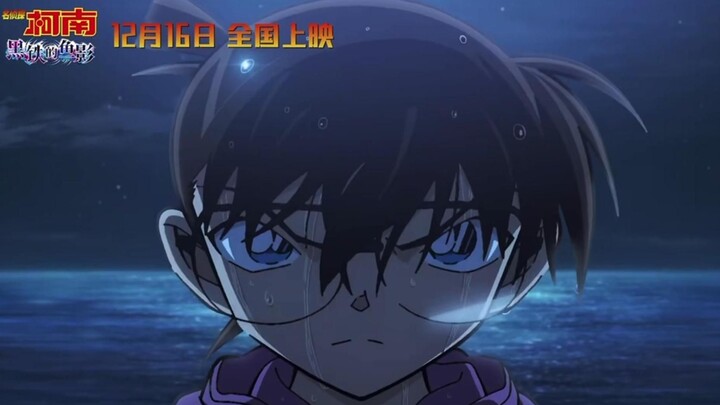 "Detective Conan: Kurogane no Yukage" rencananya akan dirilis pada 16 Desember