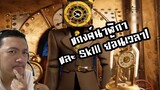 Clockman มาทั้งแกงค์ และความสามารถย้อนเวลา!:-Skibidi Toilet Multiverse 02