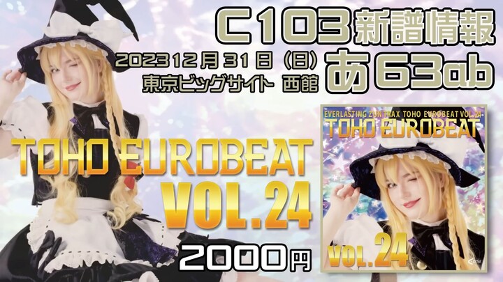 [C103] A-One - TOHO EUROBEAT VOL.24