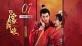🇨🇳 Fated To Love You (2023) | Episode 01 | Eng Sub | ( 替嫁新娘 第01集 )