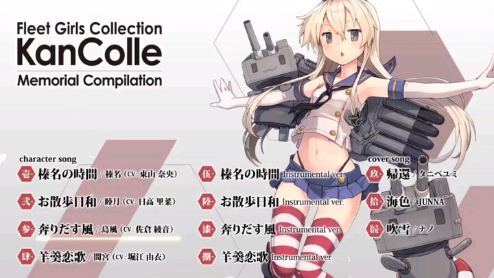 【舰c】【試聴動画】奔りだす風 / 島風（CV：佐倉綾音）_アルバム「KanColle Memorial Compilation」より