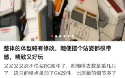 新胶圈笑话之rg海牛