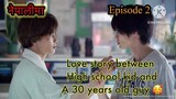 Love story between high school kid and a 30 years old guy \ bl series \ nepali explained