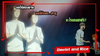 ไฮคิว!! คู่ตบฟ้าประทาน (Haikyu!!) ต้องสอบให้ผ่านเพื่อไปฝึกซ้อมที่โตเกียว