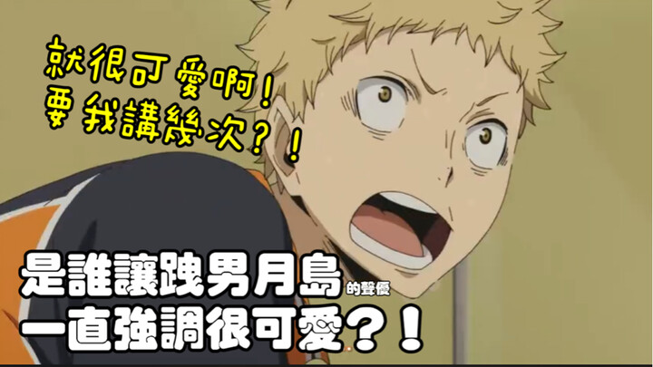 【字幕】排球!!烏野高校放送部 第22回 公開錄音 cut