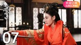 ENG SUB【The King’s Woman 秦时丽人明月心】EP07 | Starring: Dilraba,  Vin Zhang, Li Tai, Liu Chang, Zhang Xuan