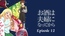 Osake wa Fuufu ni Natte kara Episode 12 ( English Sub)