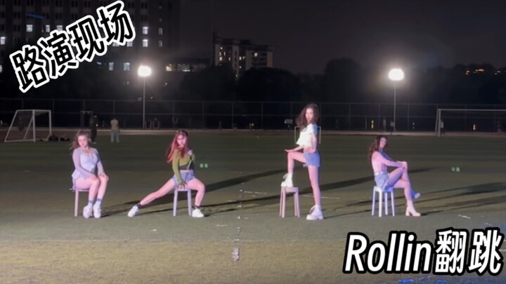 大学校园惊现女团！超辣路演！