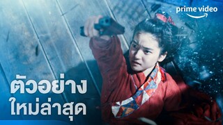 Alienoid (วายร้ายเอเลี่ยน) - ตัวอย่างอย่างเป็นทางการ [ซับไทย] | Prime Video