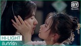 "โหยวโหยว"ขโมยจูบ"ไป๋หลี่" | ขันทีที่รัก (Oh My Lord) EP.4 ซับไทย | iQiyi Thailand