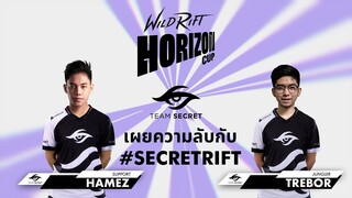 พูดคุยกับทีม Team Secret - เส้นทางสู่ Horizon Cup