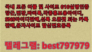 N사중고나라열심회원ID 매입 텔ㄹ그램⮯ BEST797979 #N사중고나라열심회원ID 매입hb