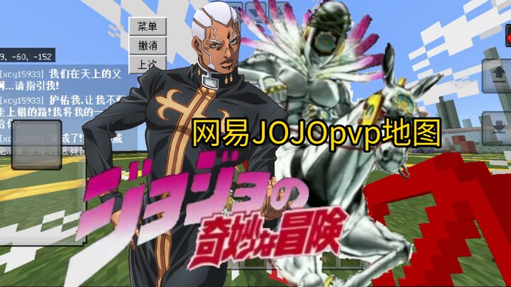 “时间要开始加速了！”普奇——『天堂制造』角色演示[minecraft/JOJO/恩里克·普奇/Made in Heaven/PVP]