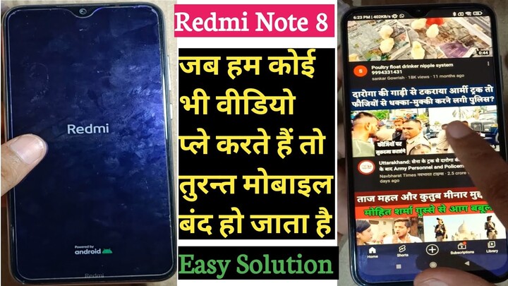 Redmi Note 8 Video Play Mobile Off Restart Problem Fix