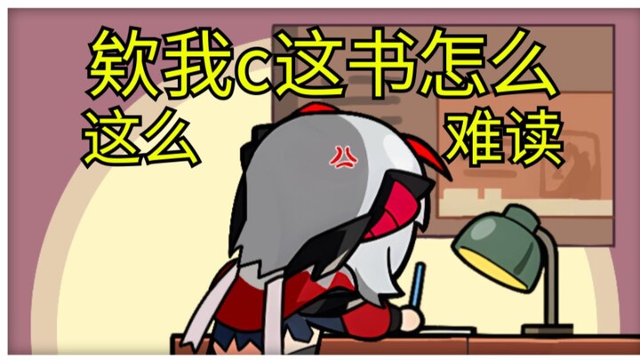 维什戴尔：知识学爆！【有声动态漫】123罗德岛