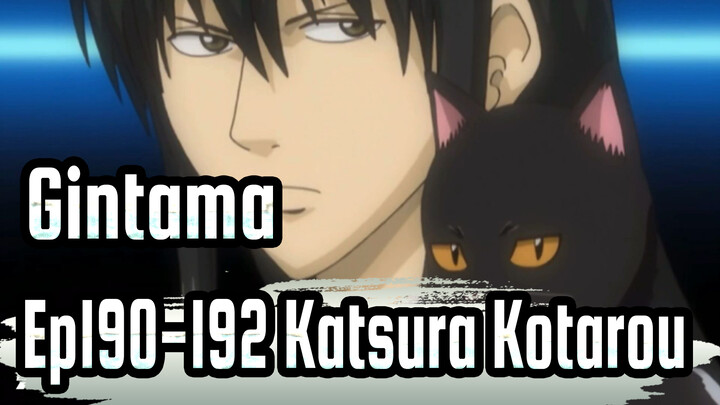 [Gintama] Ep190-192 Katsura Kotarou Cut 1_A