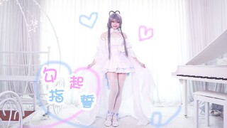 【BML星势力】【小妖】勾指起誓♡天依带你看大猪腿子