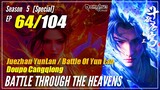 【Doupo Cangqiong】 S5 EP 64 (special) - Battle Through The Heavens BTTH | 1080P