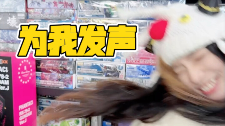 设计师：喂什嘛？喂我花生！