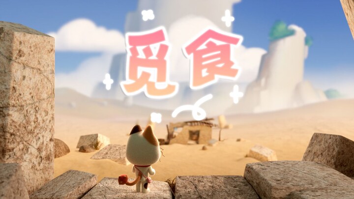 【原创动画】米粒与小盒子01—觅食