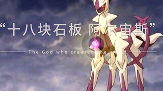 The 10 Strongest Dragon Pokémon of All Time
