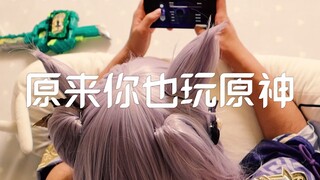 原来你也玩原神——坦刻篇