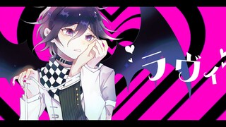 【弹丸论破v3】【王马小吉】ラヴィ/lavie