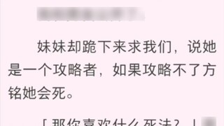 Sau khi tái sinh, tôi yêu người điên và tôi và bạn trai đã công khai chuyện đó. Nhưng chị tôi đã quỳ