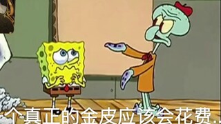 [Kaisar Eropa/Emirat Afrika] Gunakan SpongeBob SquarePants untuk membuka highlight ketiga musim ini
