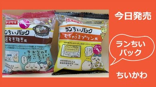 chiiwaka【ちいかわ】今日発売！！　ちいかわパン～～