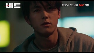 Beat:1997 (2024) | Trailer ~ #JungWooSung  #KoSoyoung, #YuOhseong, #ImChangjung