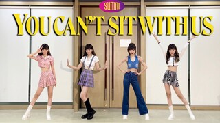 宣美新歌You can't sit with us全曲翻跳 MV灵感4套换装 复古风yyds 这次够还原吗？