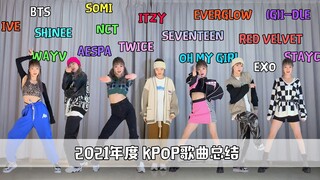 [PP] Gunakan 60 set kostum berbeda untuk mengcover lagu-lagu comeback Kpop hot 2021 |. Datang dan li