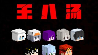 汤!!!