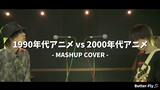 1990s Anime vs 2000s Anime MASHUP!
