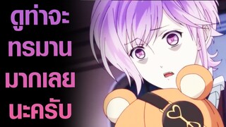 [Diabolik Lovers] ดูท่าจะทรมานมากเลยนะครับ