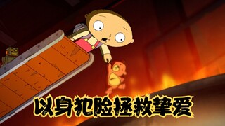Family Guy: Demi menyelamatkan boneka beruang yang dipanggil untuk dimusnahkan, Dumpling rela lari k