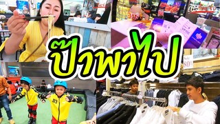 [ป๊าพาไป] หาของกินอร่อยๆ กินชาบู เล่นskateworld หัวหินl แม่มุ้ยกินแซ่บ